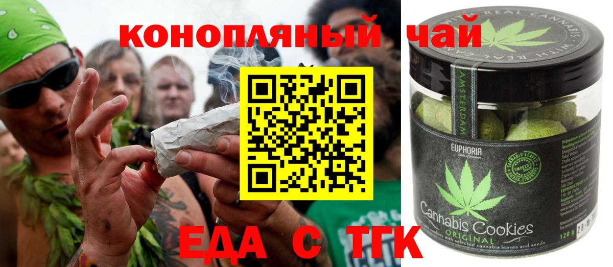 Черемхово  Еда ТГК конопля  Вход с VPN 