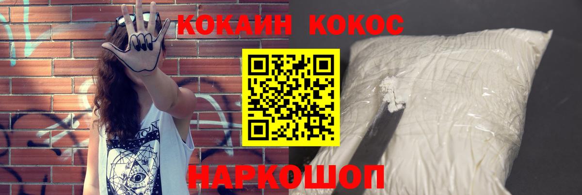 COCAIN 97% Черемхово