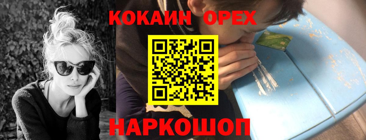 КОКАИН Эквадор  Кокаин Боливия  Черемхово  COCAIN  Вход с VPN 