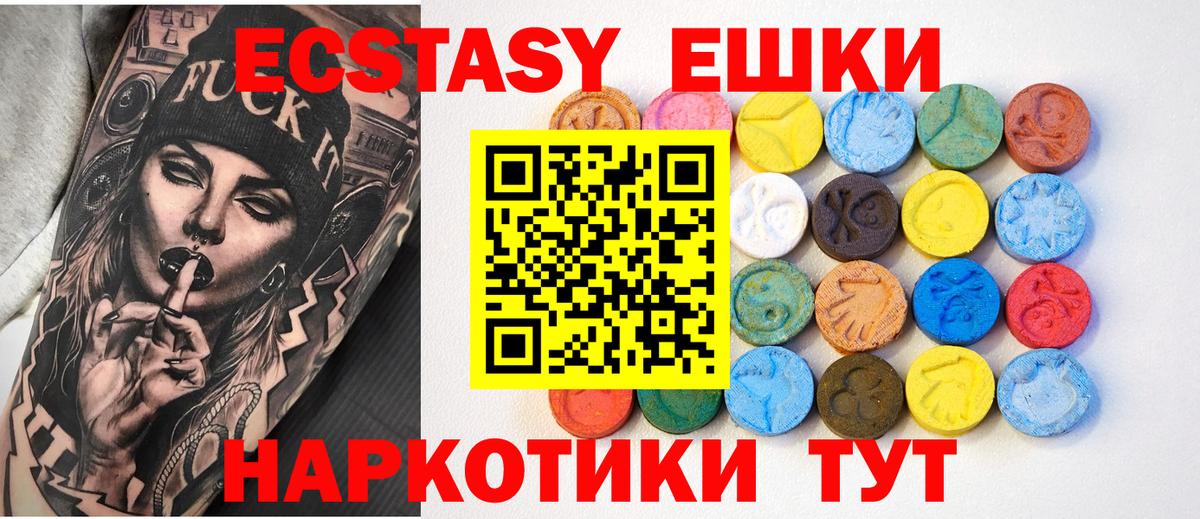 Черемхово  Ecstasy ешки  ЭКСТАЗИ Philipp Plein  Вход с VPN 