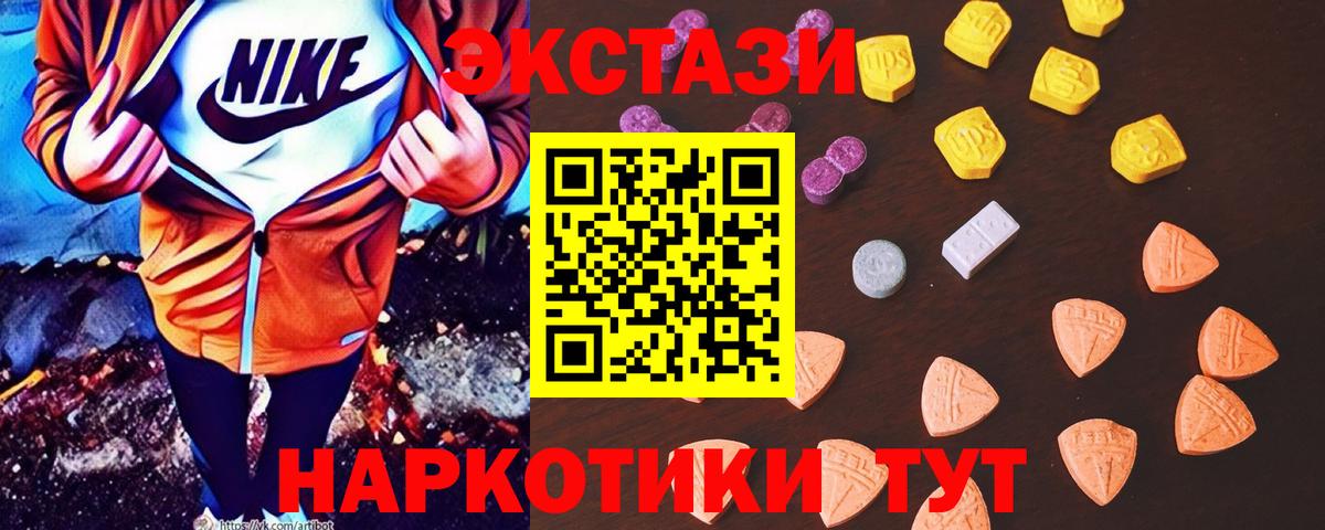 Экстази MDMA Черемхово