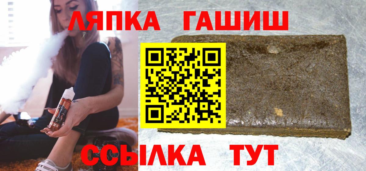 Гашиш убойный Черемхово