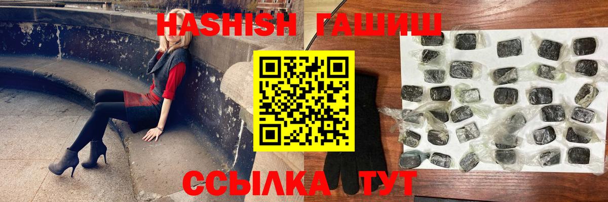 ГАШ Cannabis  Вход с VPN  Черемхово  Гашиш  ГАШ индика сатива 