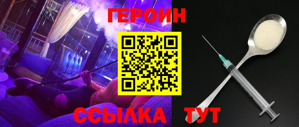 Черемхово  Героин VHQ  Героин  Вход с VPN 