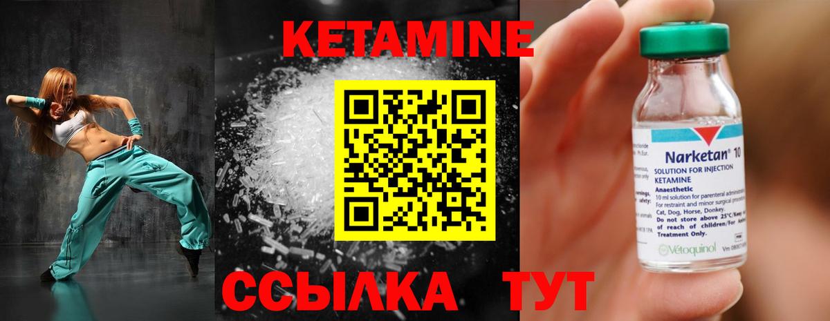 Кетамин VHQ  blacksprut сайт  Вход с VPN  Черемхово  Кетамин VHQ 