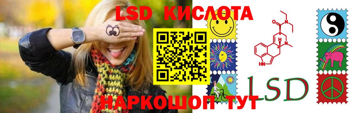 LSD-25 экстази кислота  LSD-25 экстази  Черемхово  Вход с VPN  ЛСД экстази кислота 