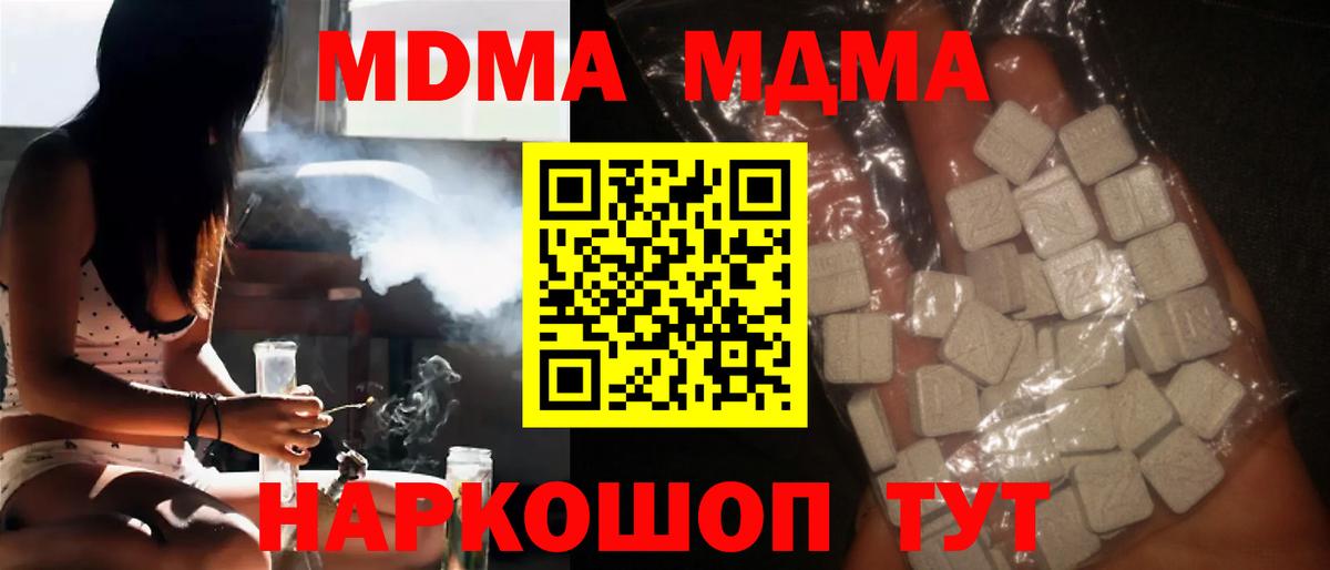 МДМА VHQ  МДМА  Черемхово  Вход с VPN  MDMA VHQ 