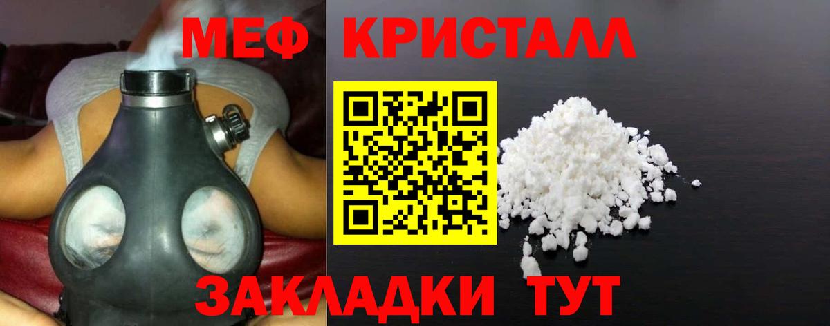 МЕФ мука  Мефедрон  купить  сайты  Черемхово  Вход с VPN  Мефедрон мяу мяу 