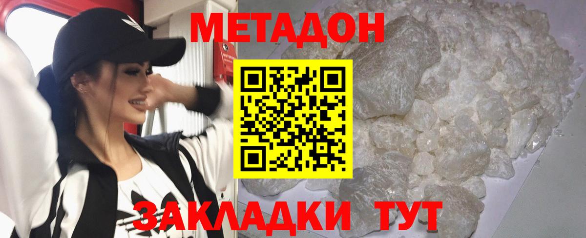 Черемхово  Метадон VHQ  МЕТАДОН белоснежный  Вход с VPN 