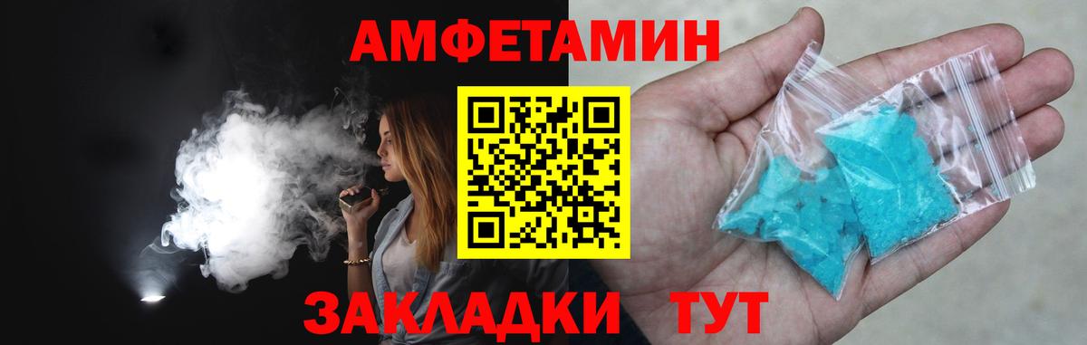 МЕТАМФЕТАМИН Декстрометамфетамин 99.9%  Вход с VPN  МЕТАМФЕТАМИН Декстрометамфетамин 99.9%  Черемхово 