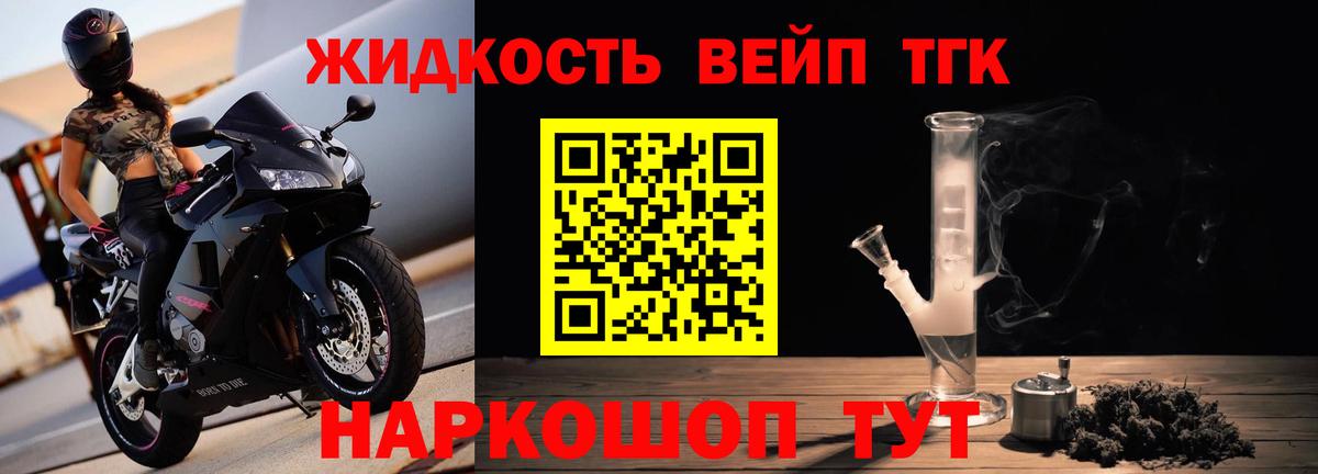 дарнет шоп  Дистиллят ТГК вейп с тгк  Черемхово  Вход с VPN  Дистиллят ТГК вейп 